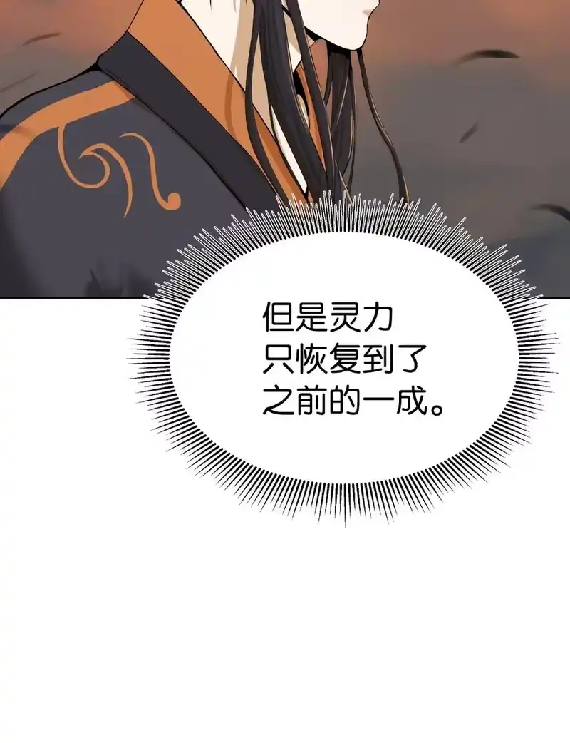 浪仙奇幻谈_h 32 灵和上境 第35页