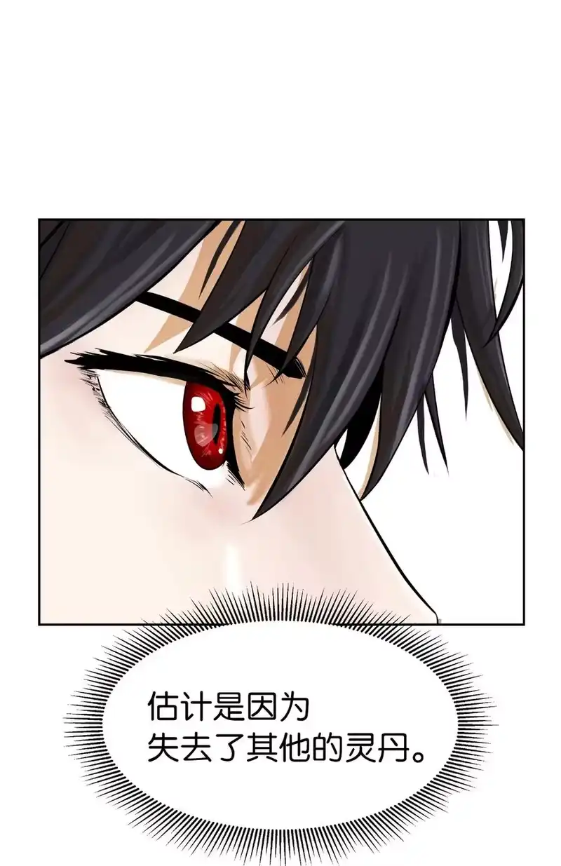 浪仙奇幻谈_h 32 灵和上境 第36页