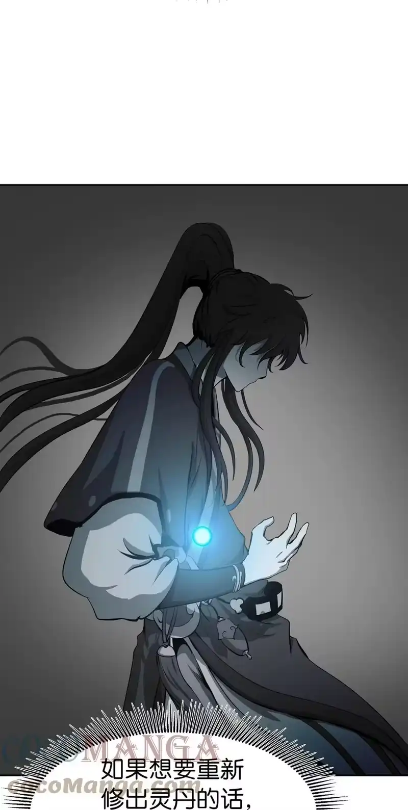 浪仙奇幻谈_h 32 灵和上境 第37页