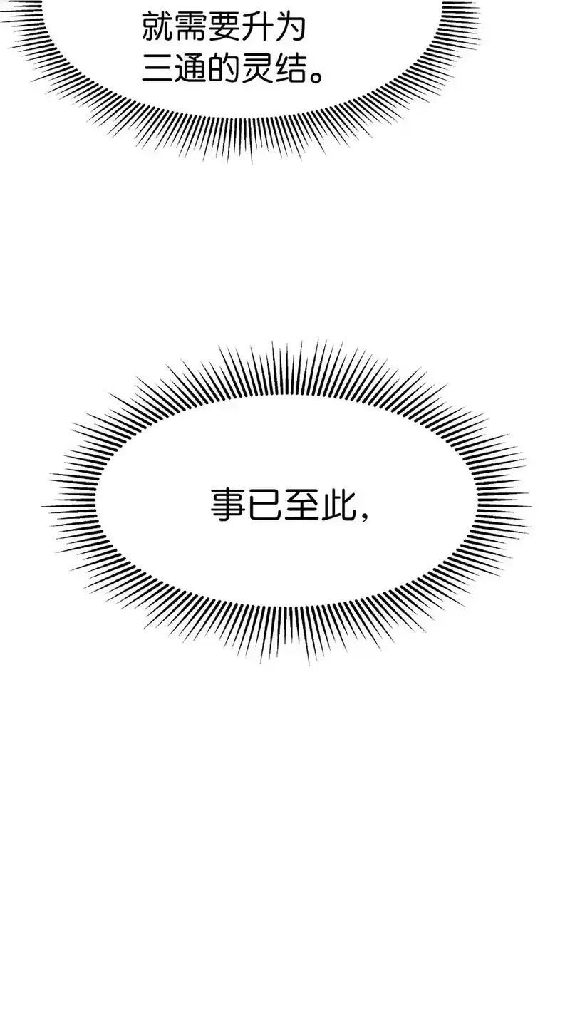 浪仙奇幻谈_h 32 灵和上境 第38页