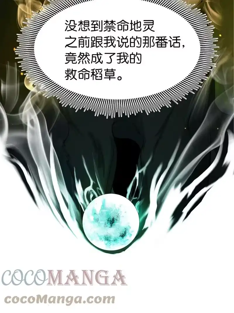 浪仙奇幻谈_h 32 灵和上境 第40页
