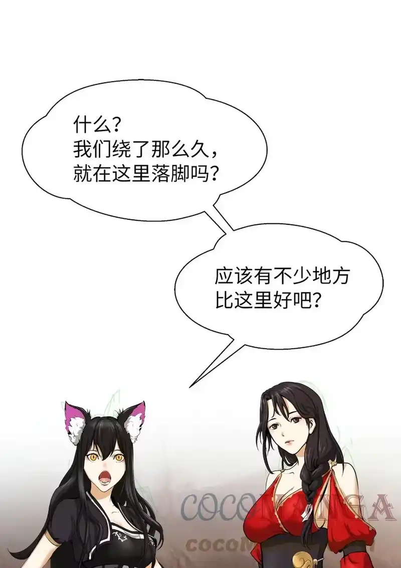 浪仙奇幻谈_h 32 灵和上境 第46页
