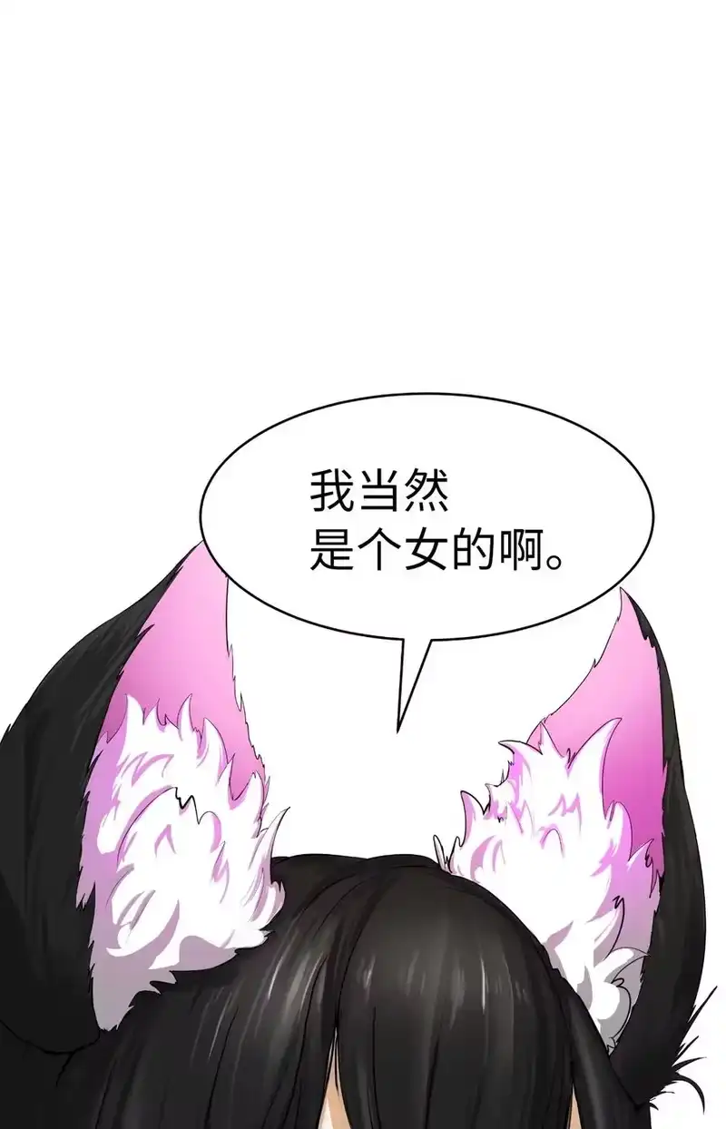 浪仙奇幻谈_h 32 灵和上境 第5页