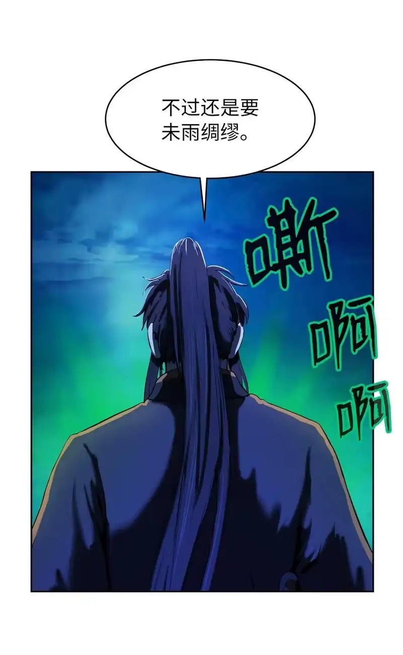 浪仙奇幻谈_h 32 灵和上境 第60页