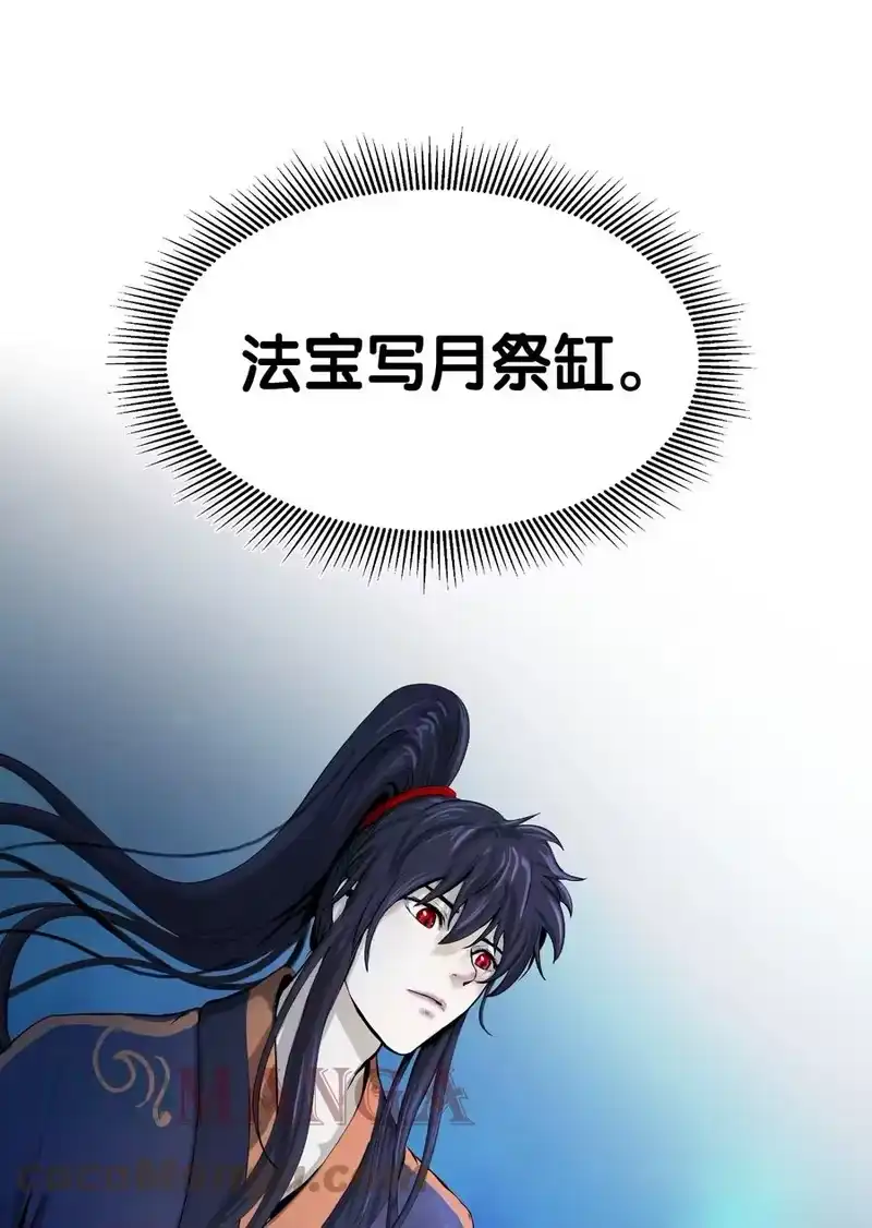 浪仙奇幻谈_h 32 灵和上境 第61页