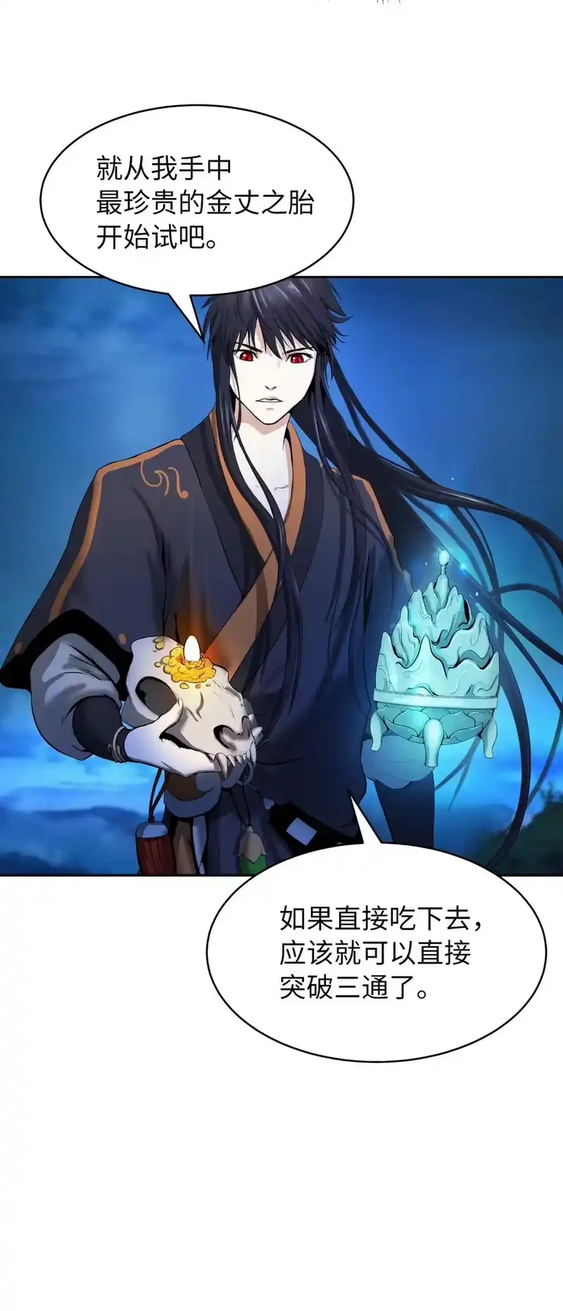 浪仙奇幻谈_h 32 灵和上境 第63页