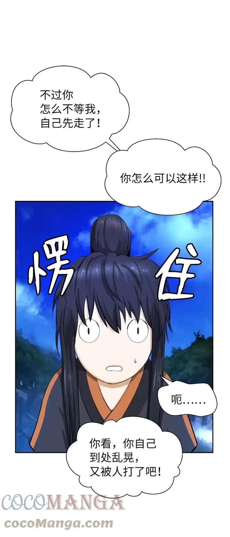 浪仙奇幻谈_h 32 灵和上境 第7页