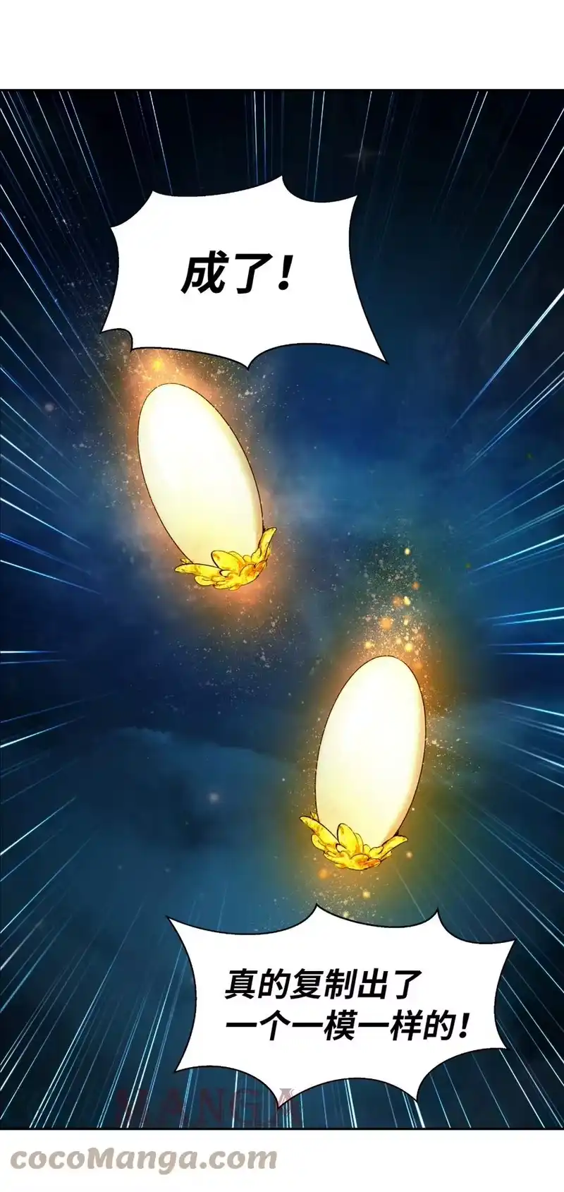 浪仙奇幻谈_h 32 灵和上境 第82页