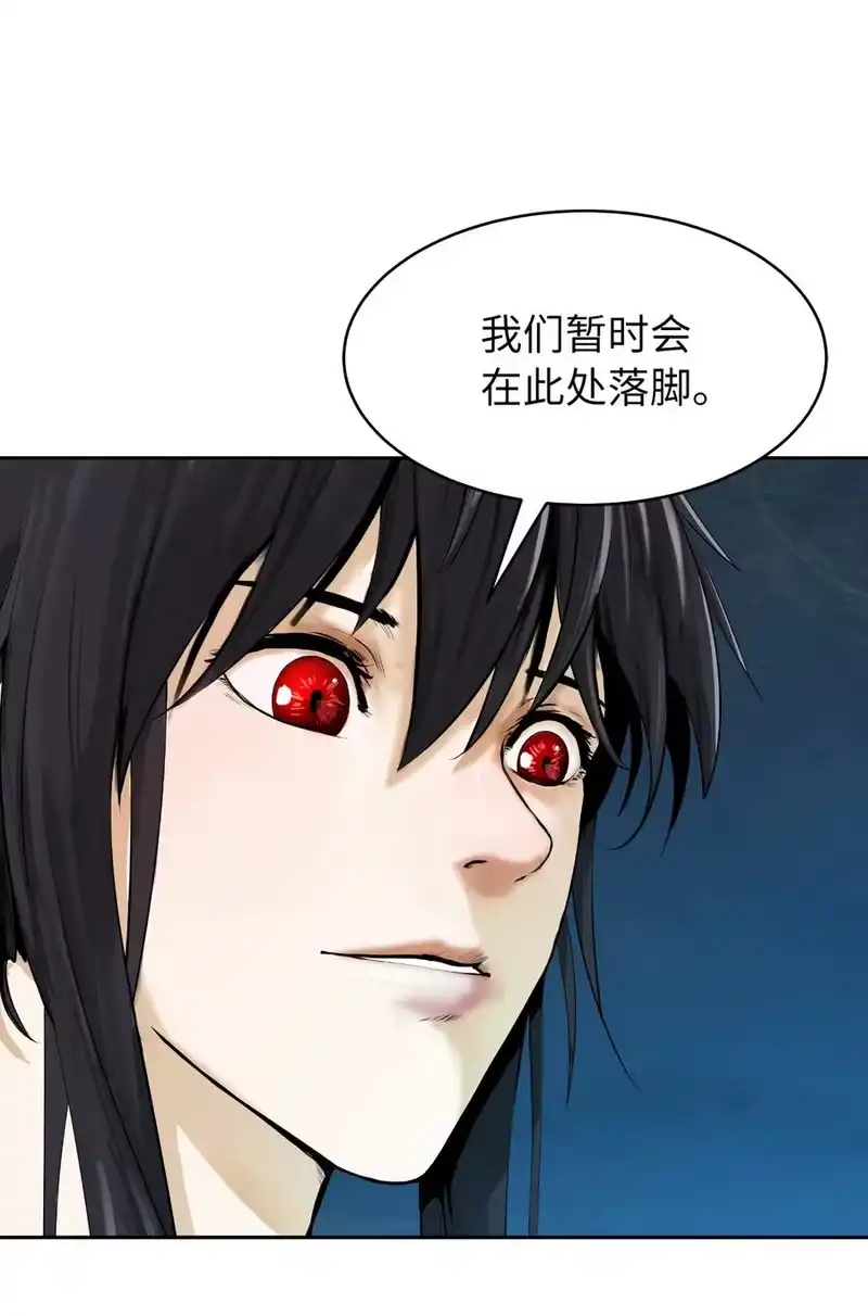 浪仙奇幻谈_h 33 休养生息 第11页