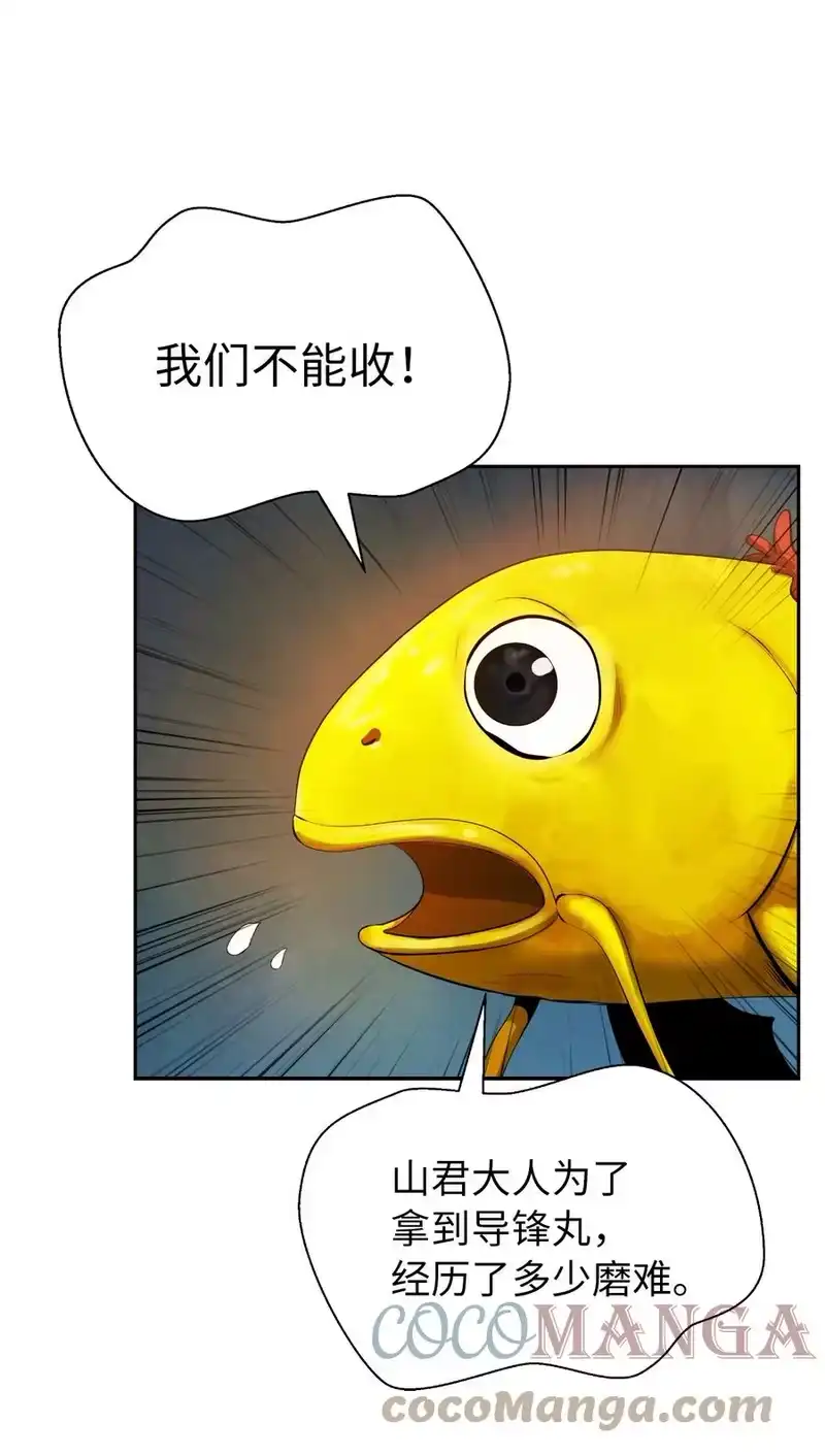 浪仙奇幻谈_h 33 休养生息 第13页