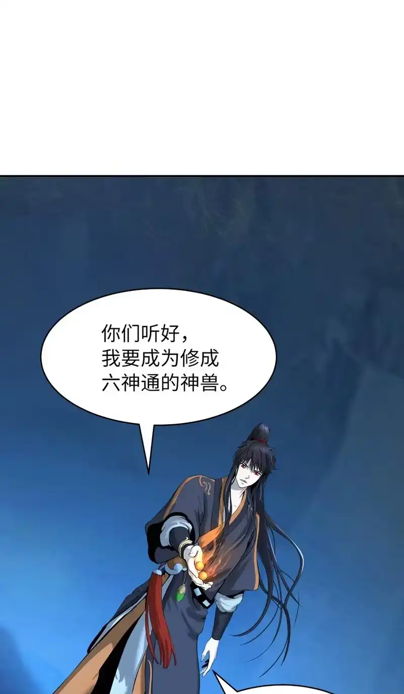 浪仙奇幻谈_h 33 休养生息 第14页