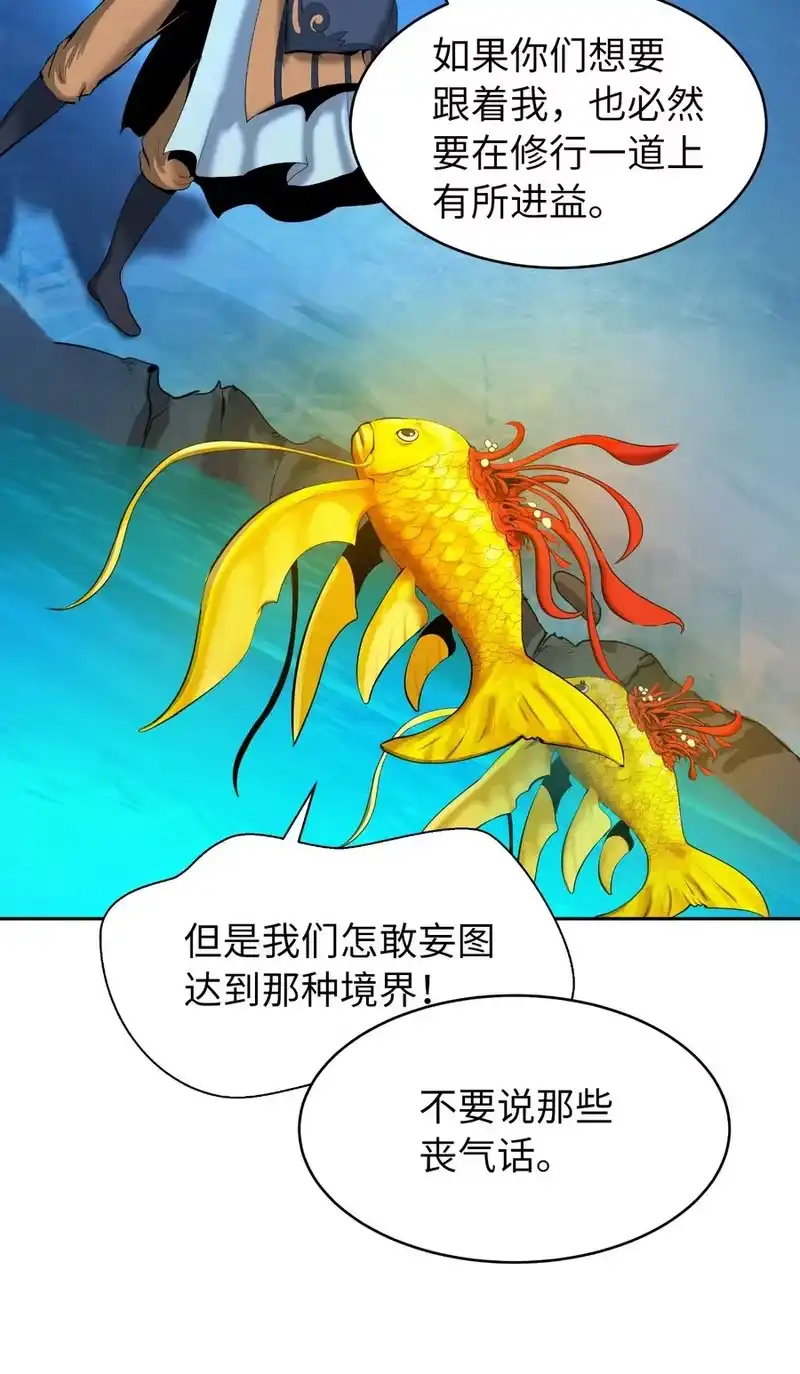 浪仙奇幻谈_h 33 休养生息 第15页