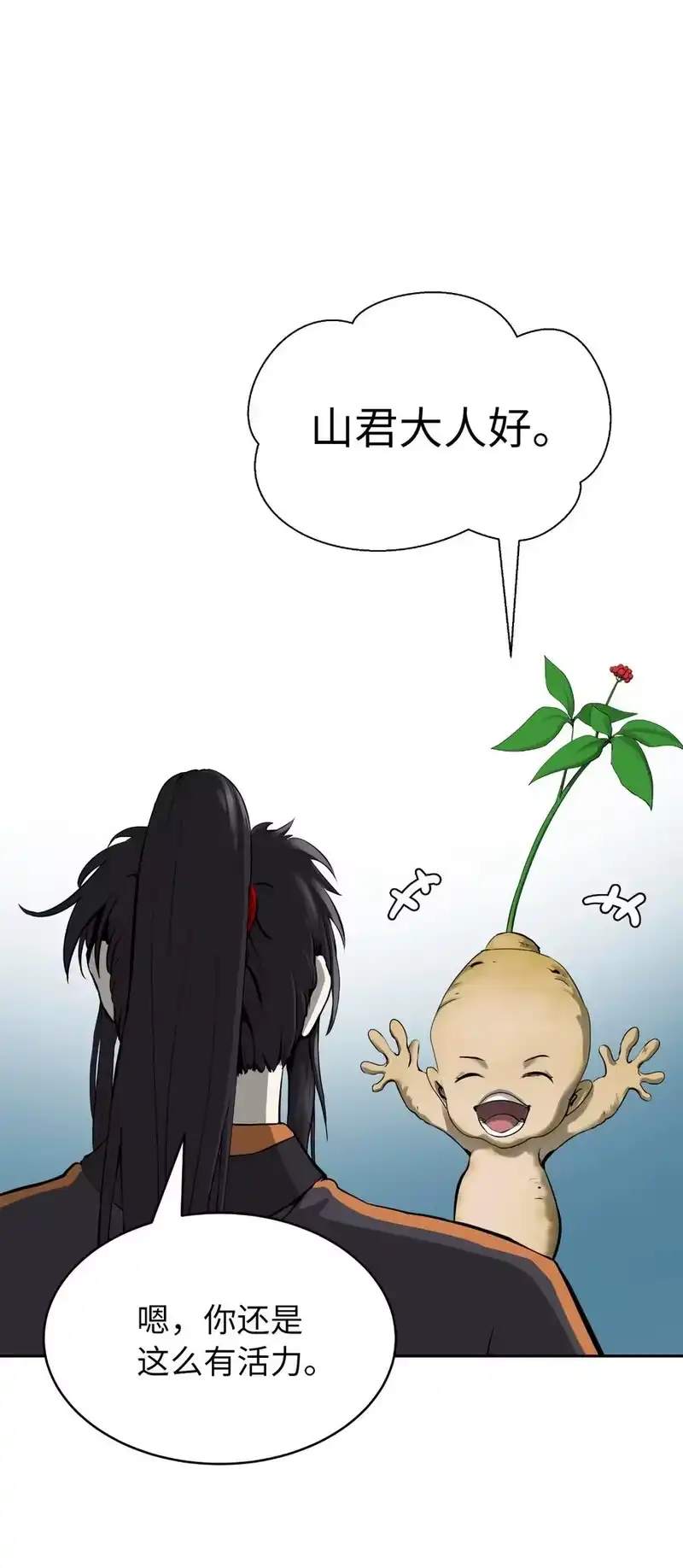 浪仙奇幻谈_h 33 休养生息 第24页