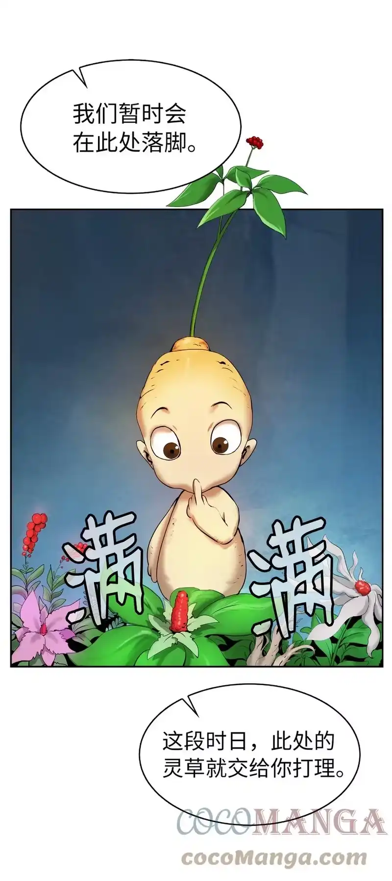 浪仙奇幻谈_h 33 休养生息 第25页