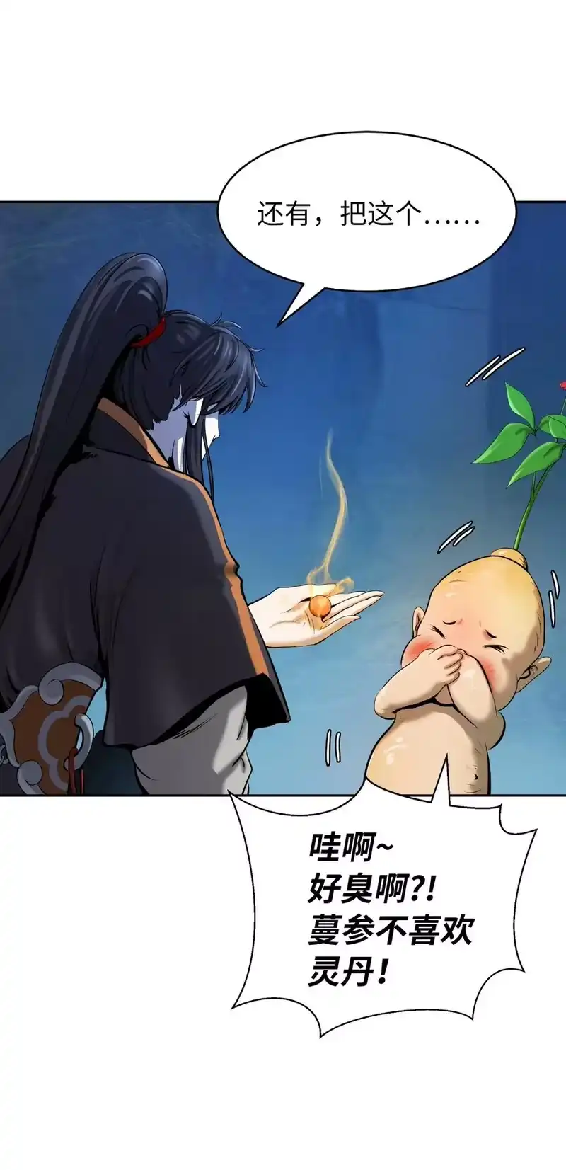 浪仙奇幻谈_h 33 休养生息 第26页