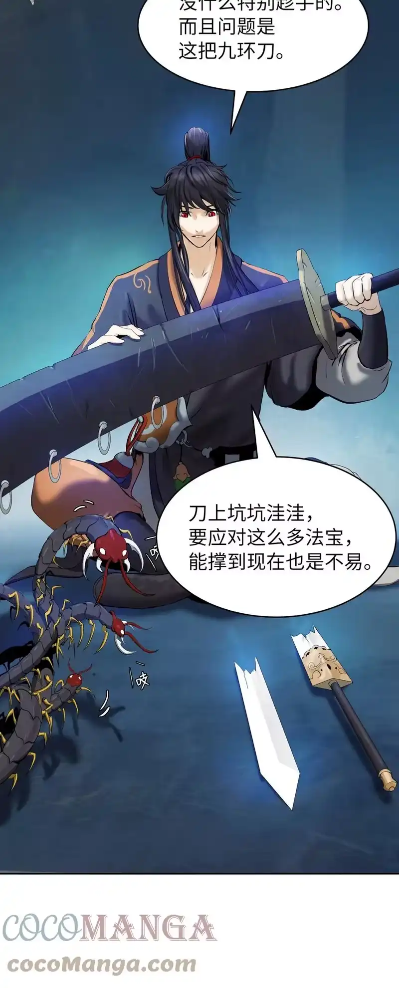 浪仙奇幻谈_h 33 休养生息 第34页