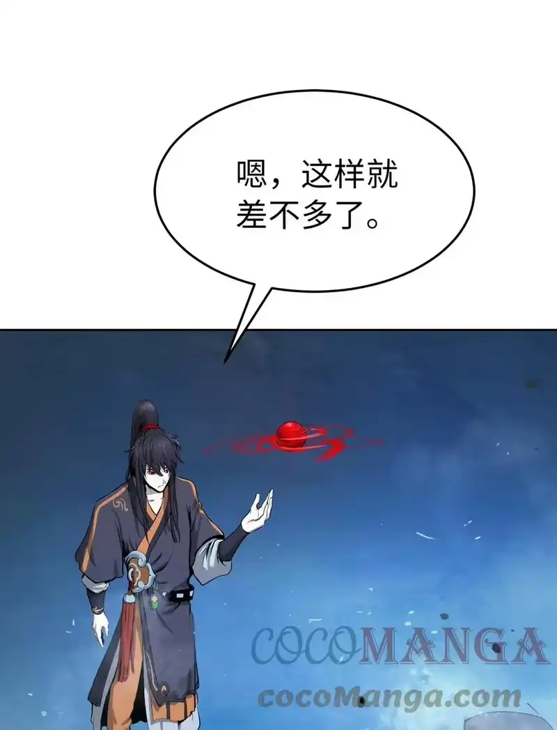 浪仙奇幻谈_h 33 休养生息 第4页