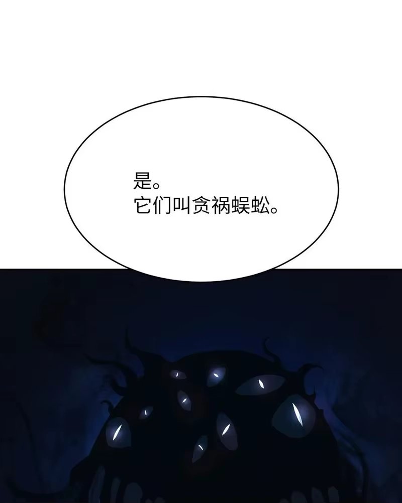 浪仙奇幻谈_h 33 休养生息 第51页