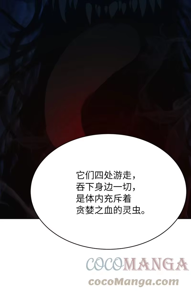 浪仙奇幻谈_h 33 休养生息 第52页