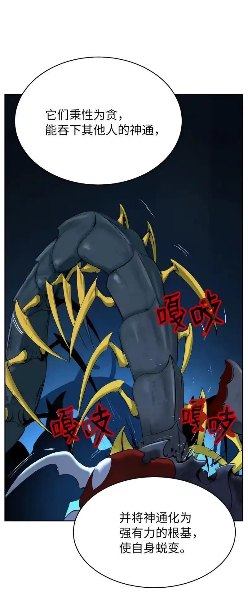 浪仙奇幻谈_h 33 休养生息 第53页