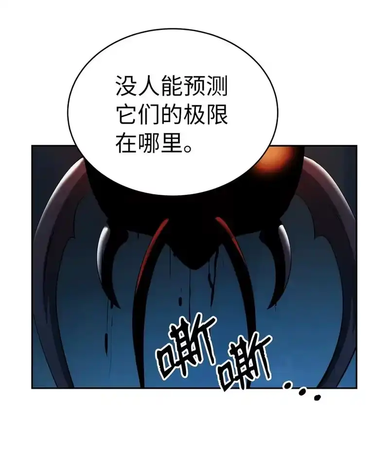 浪仙奇幻谈_h 33 休养生息 第54页