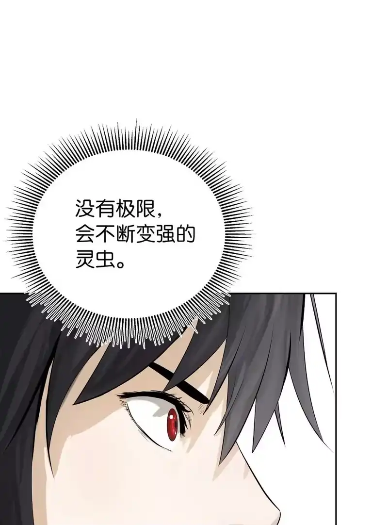 浪仙奇幻谈_h 33 休养生息 第59页