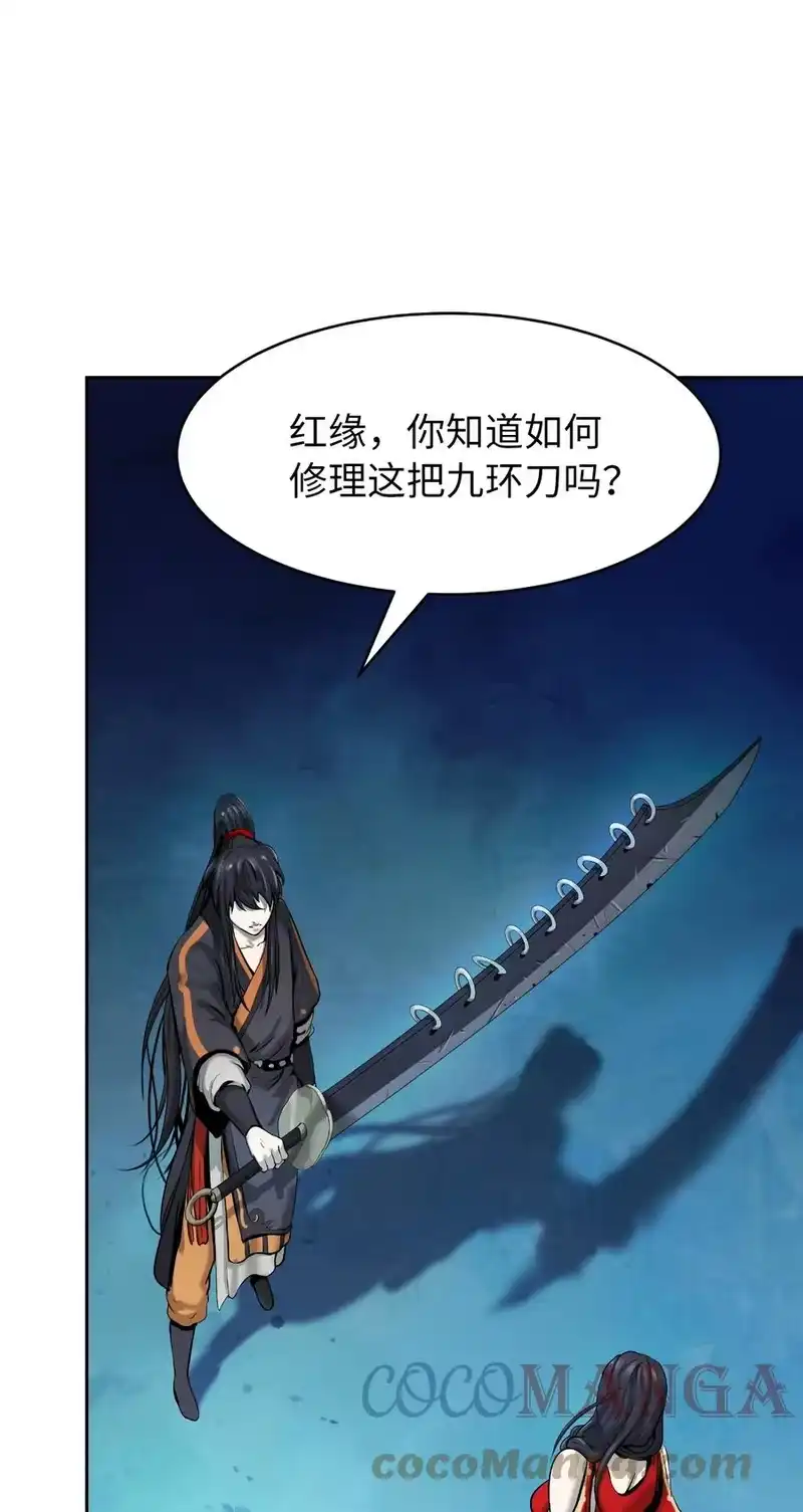 浪仙奇幻谈_h 33 休养生息 第61页