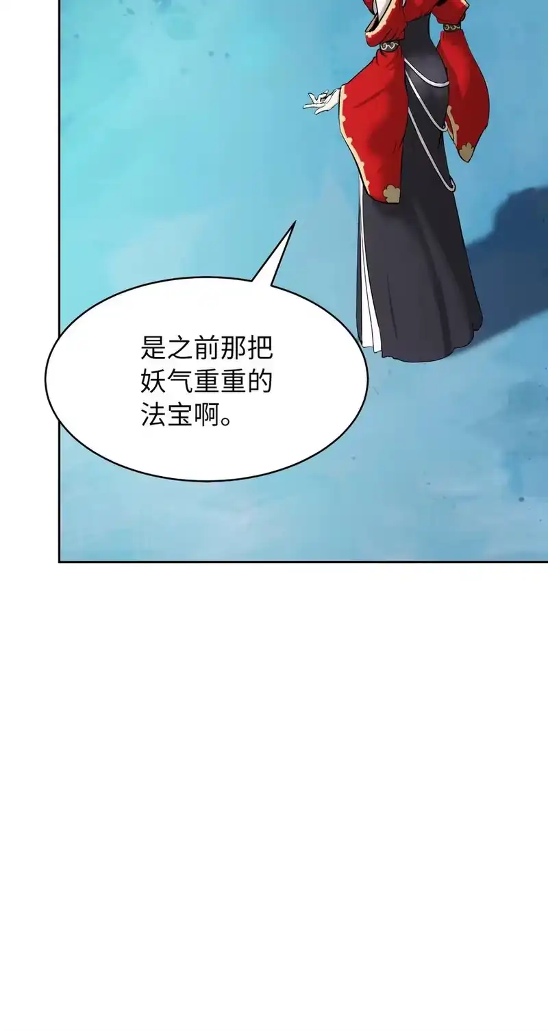 浪仙奇幻谈_h 33 休养生息 第62页
