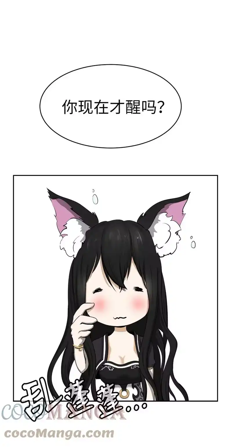 浪仙奇幻谈_h 33 休养生息 第70页