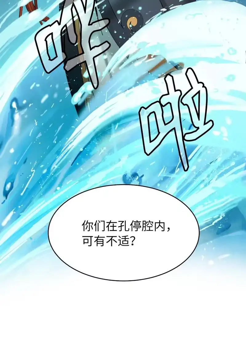 浪仙奇幻谈_h 33 休养生息 第9页