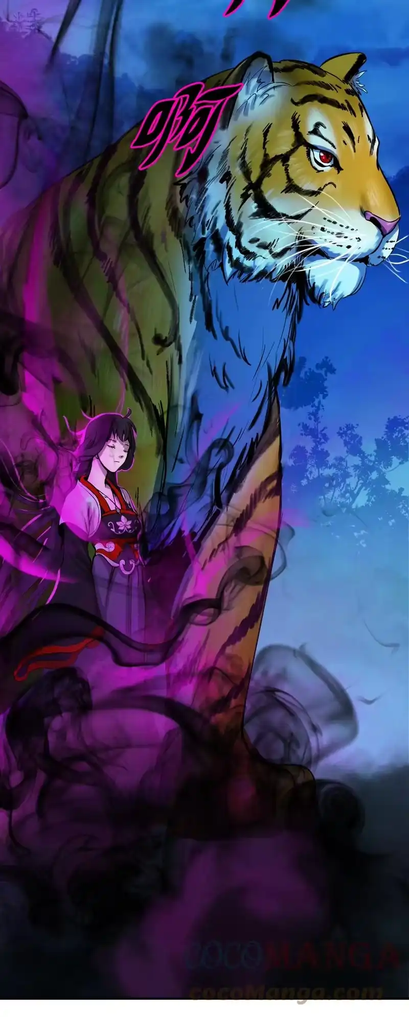 浪仙奇幻谈_h 05 伥鬼华澜 第101页