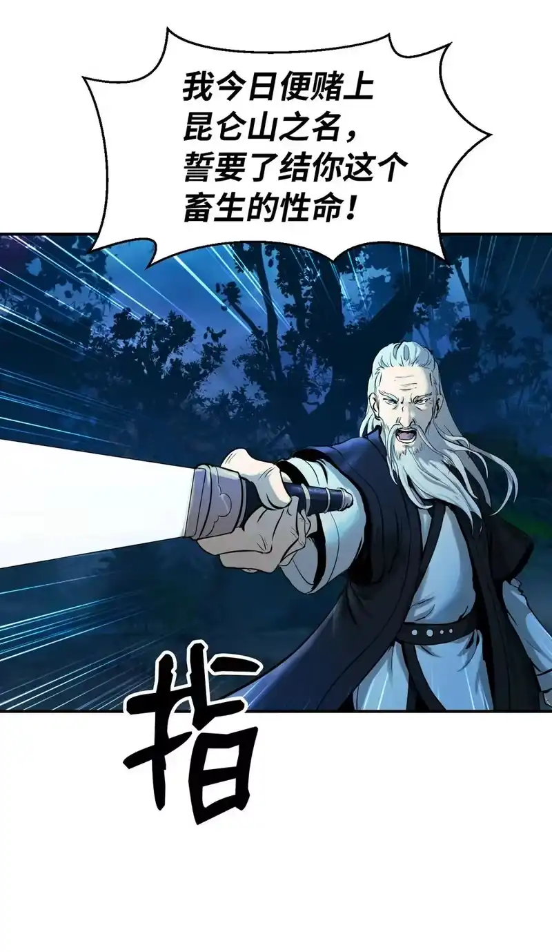 浪仙奇幻谈_h 05 伥鬼华澜 第102页