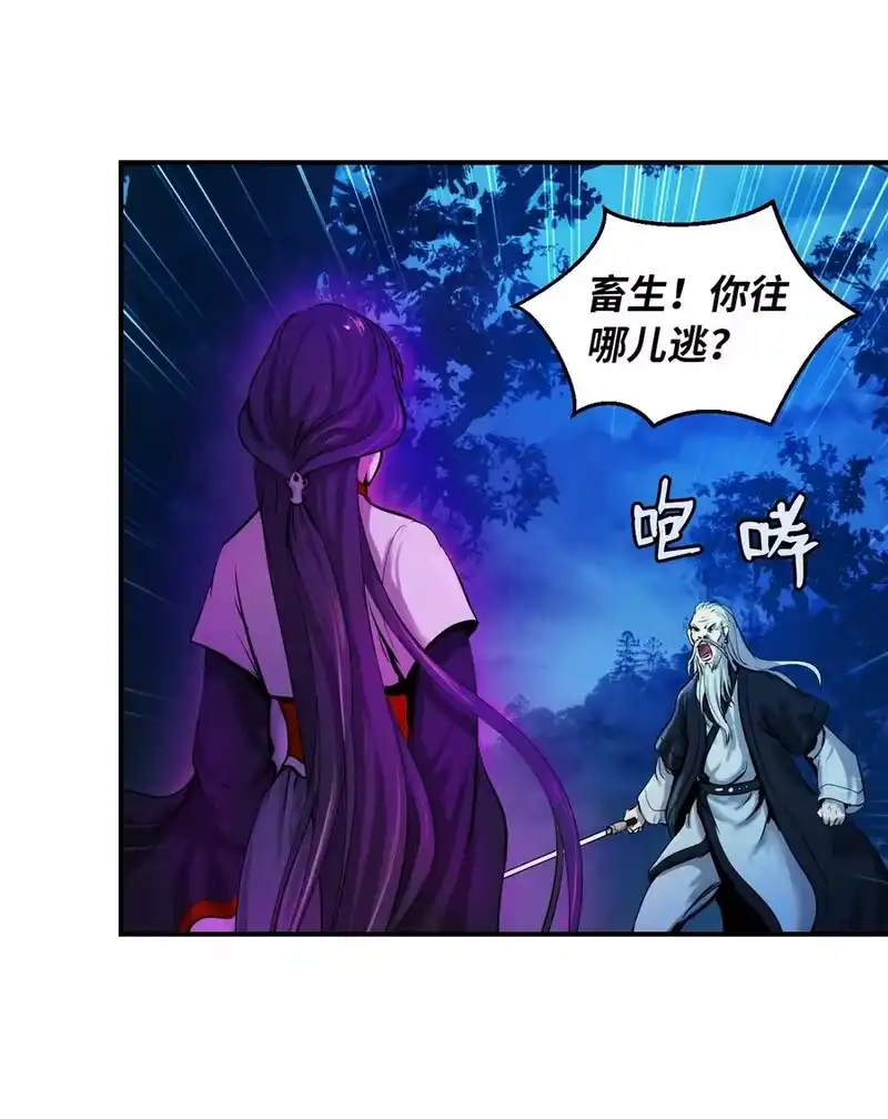 浪仙奇幻谈_h 05 伥鬼华澜 第104页