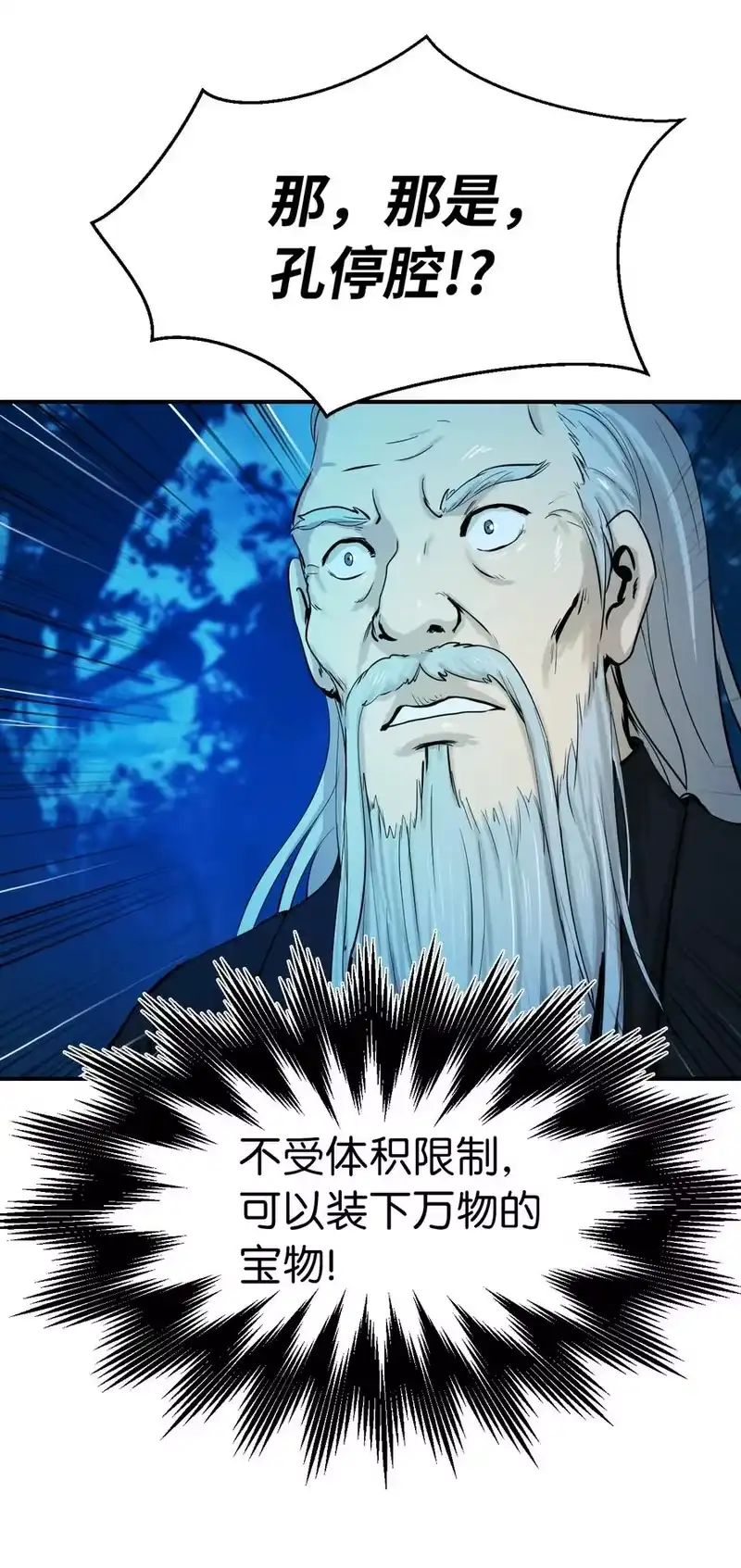 浪仙奇幻谈_h 05 伥鬼华澜 第108页
