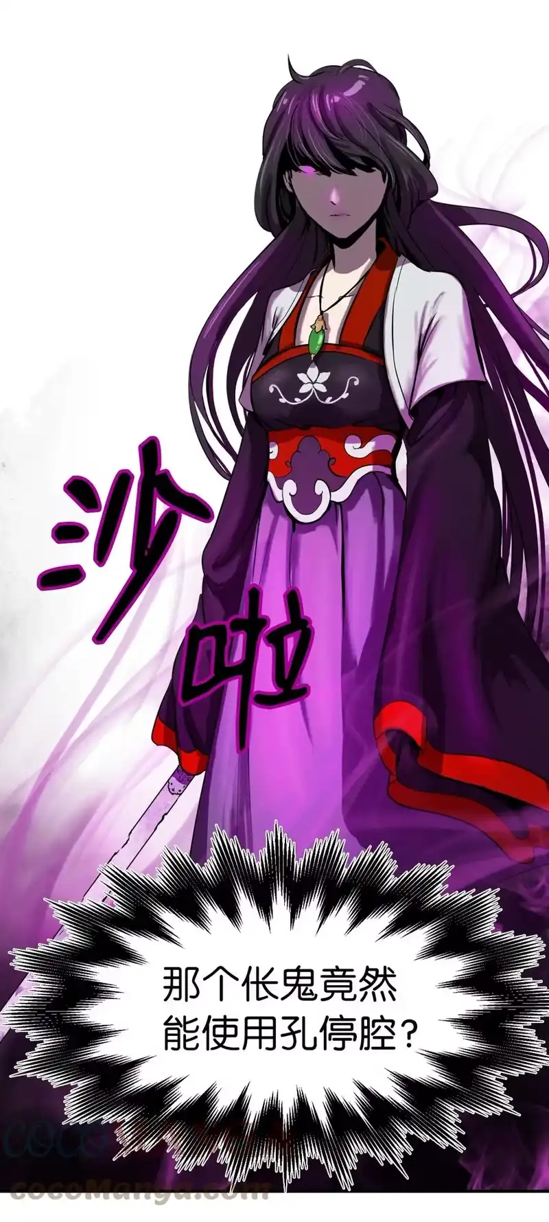 浪仙奇幻谈_h 05 伥鬼华澜 第109页