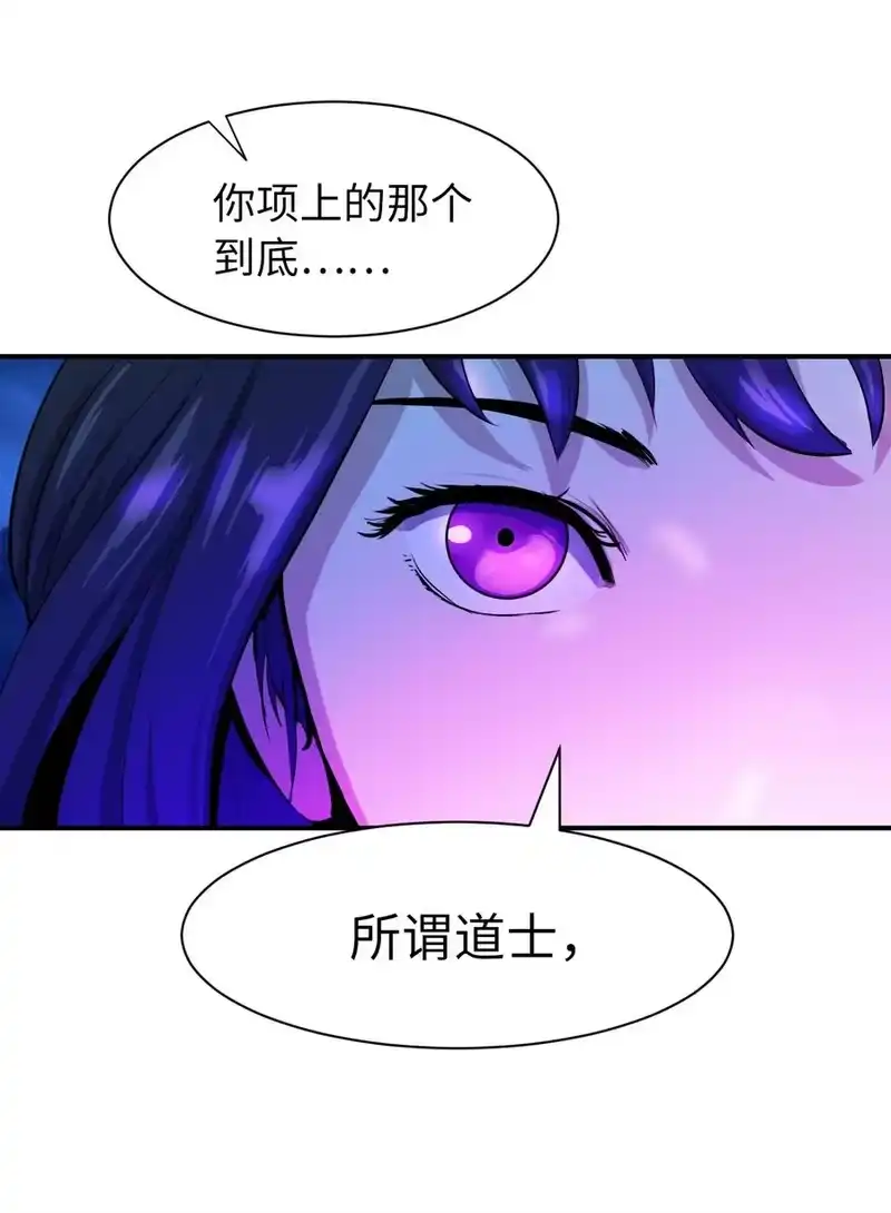 浪仙奇幻谈_h 05 伥鬼华澜 第111页
