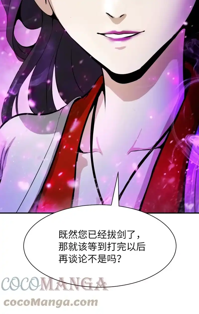 浪仙奇幻谈_h 05 伥鬼华澜 第113页