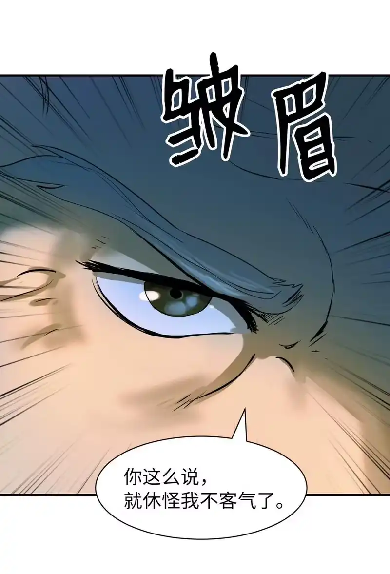 浪仙奇幻谈_h 05 伥鬼华澜 第114页