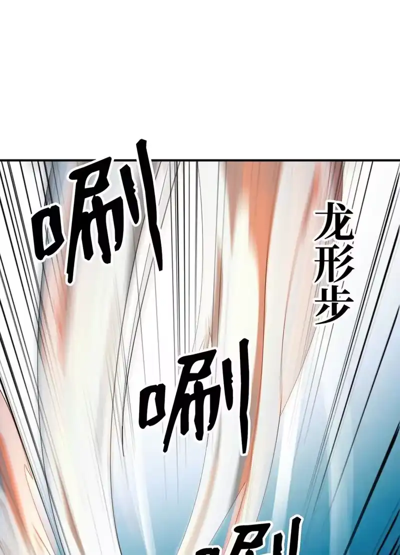 浪仙奇幻谈_h 05 伥鬼华澜 第115页