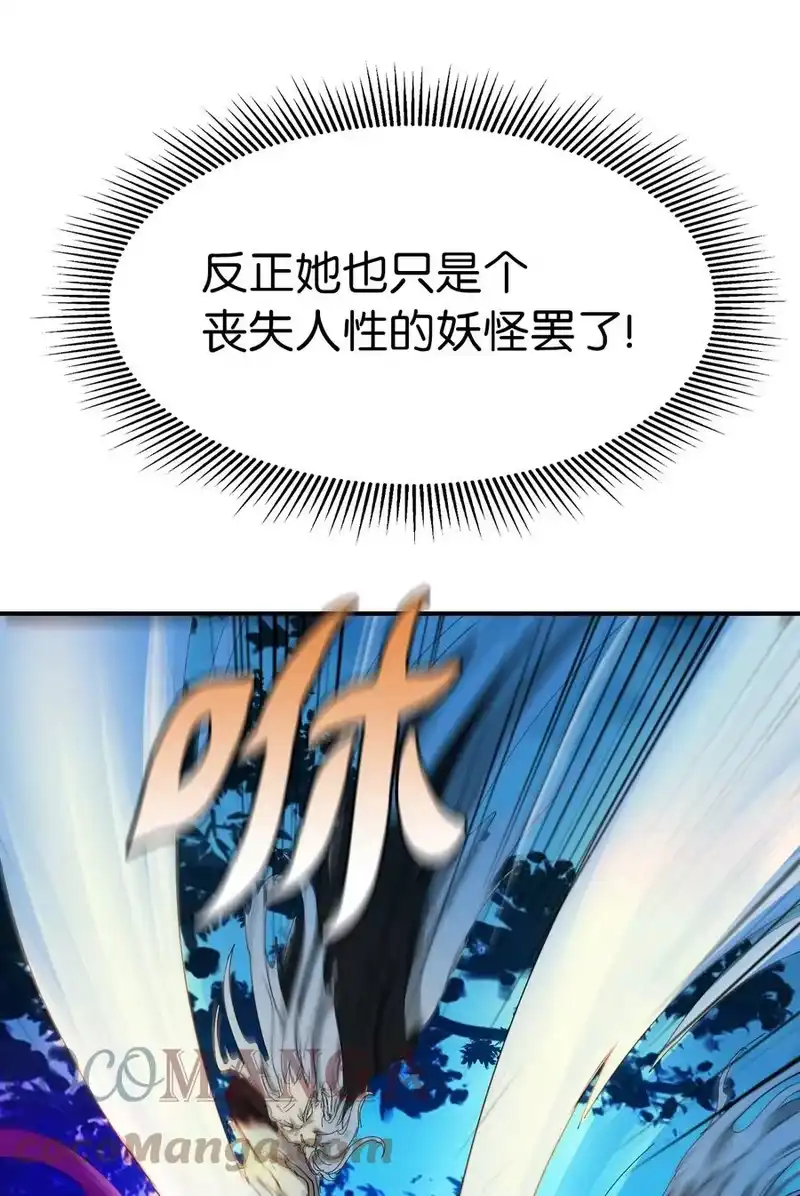 浪仙奇幻谈_h 05 伥鬼华澜 第117页