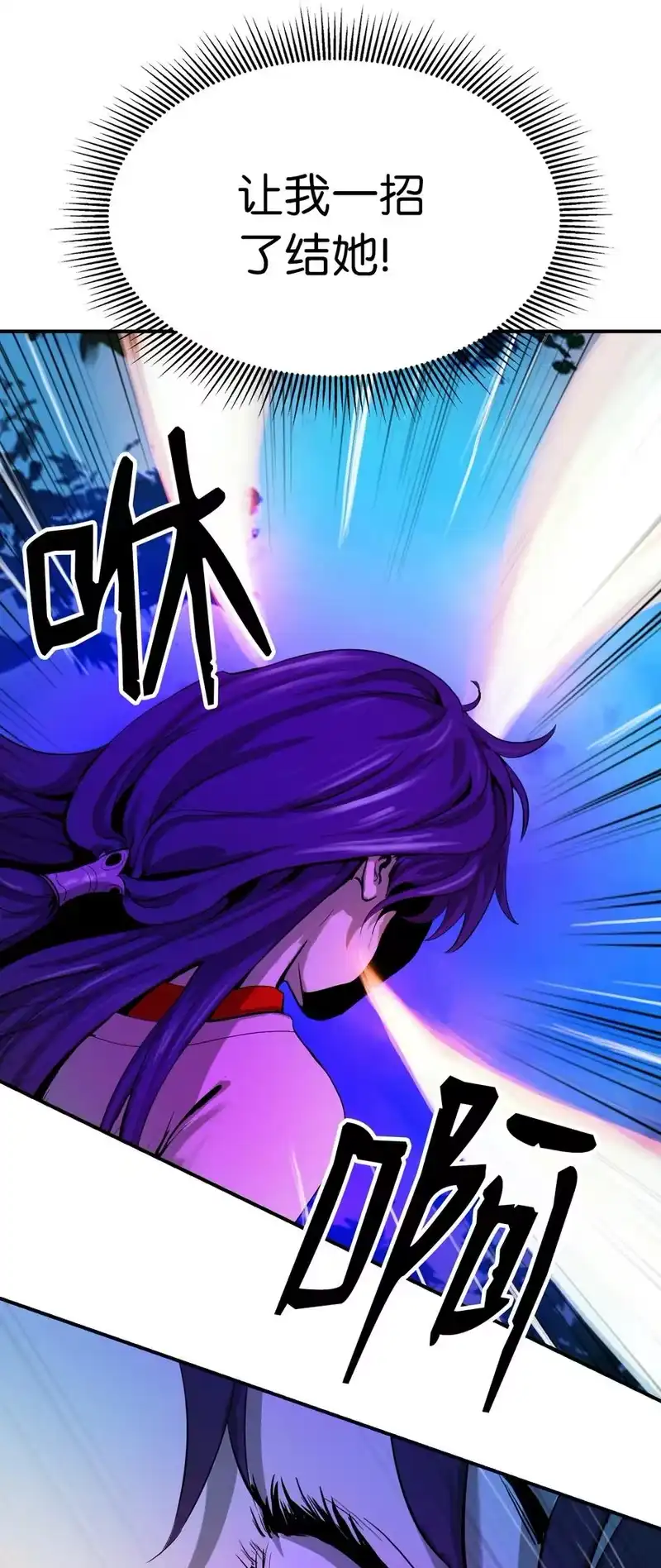 浪仙奇幻谈_h 05 伥鬼华澜 第119页