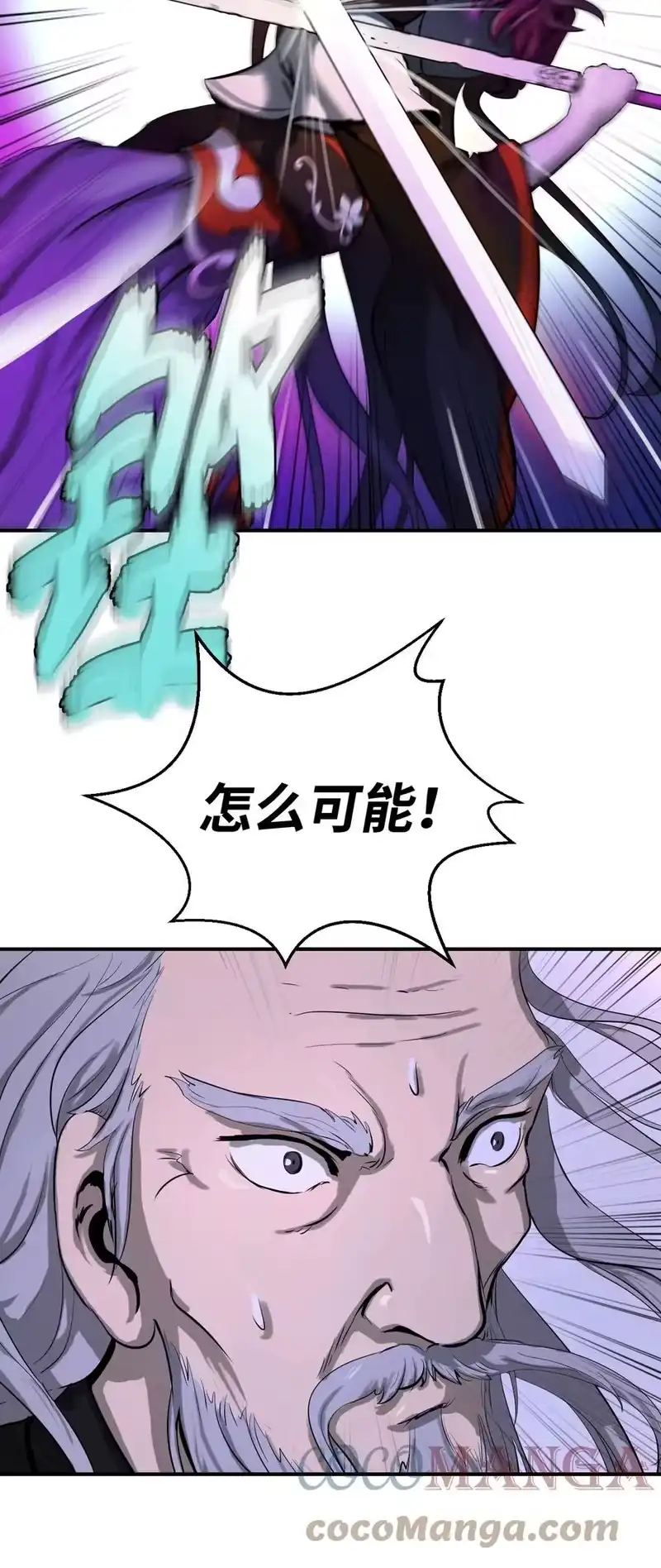 浪仙奇幻谈_h 05 伥鬼华澜 第121页