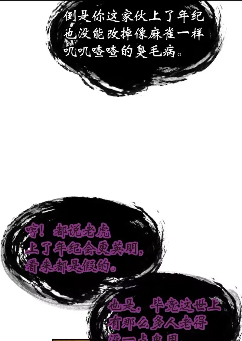 浪仙奇幻谈_h 05 伥鬼华澜 第15页