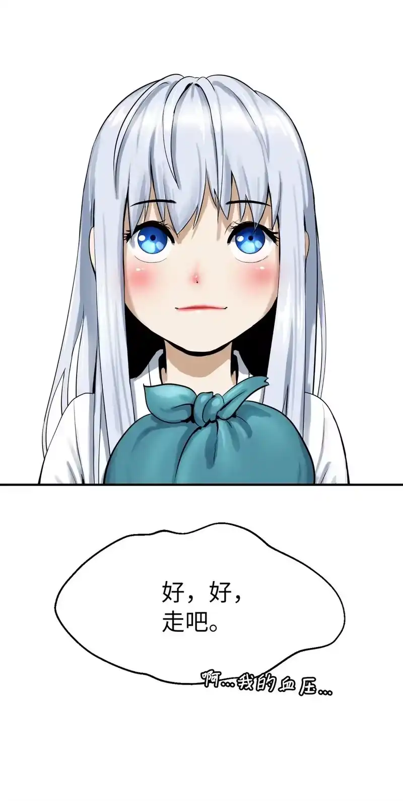 浪仙奇幻谈_h 05 伥鬼华澜 第20页