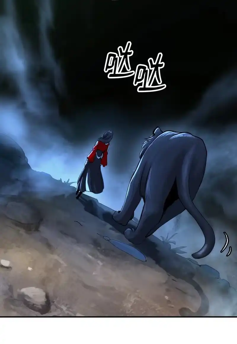 浪仙奇幻谈_h 05 伥鬼华澜 第26页