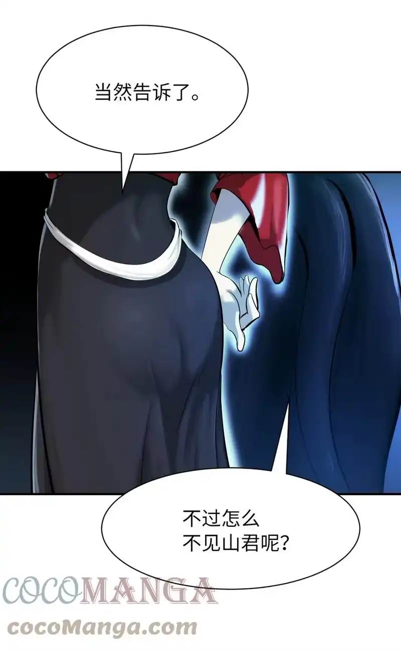浪仙奇幻谈_h 05 伥鬼华澜 第29页