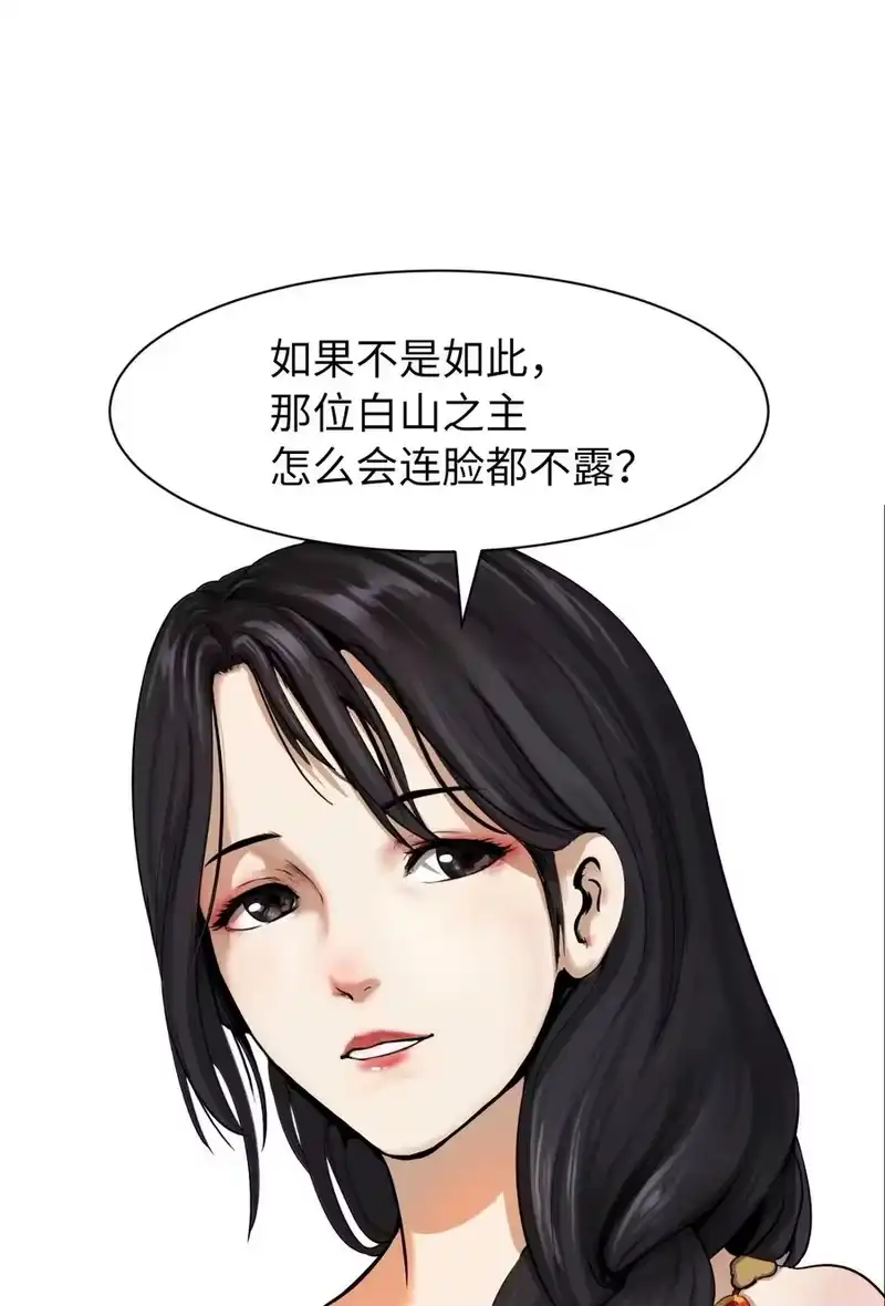 浪仙奇幻谈_h 05 伥鬼华澜 第31页