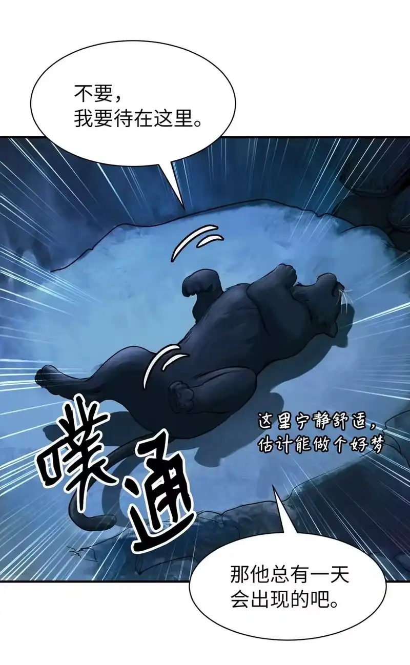 浪仙奇幻谈_h 05 伥鬼华澜 第34页