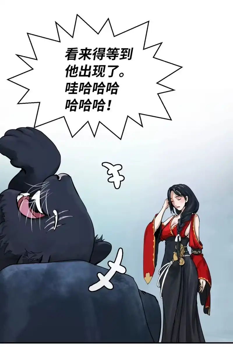 浪仙奇幻谈_h 05 伥鬼华澜 第35页