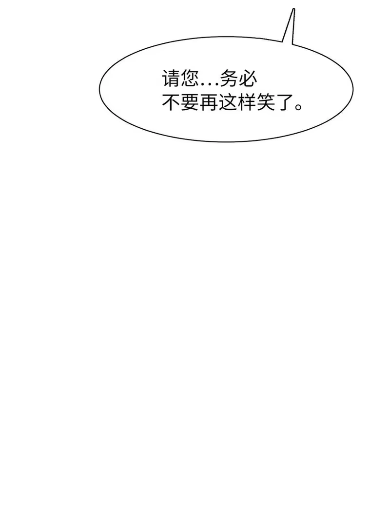 浪仙奇幻谈_h 05 伥鬼华澜 第36页